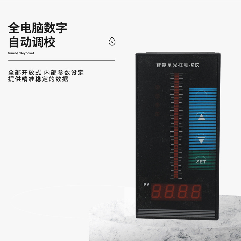 智能数显温度压力水位水泵控制器智能单光柱测控仪