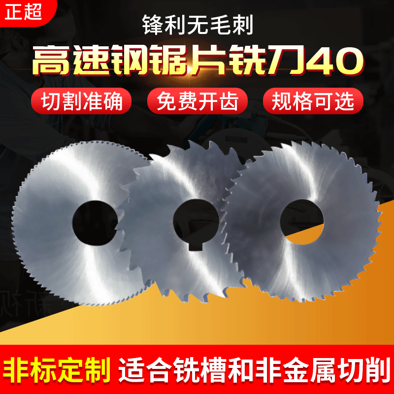 Cutters cut saw-saw metal, saw-saw blades, W5W6 high-speed steel-saw blades, series 40