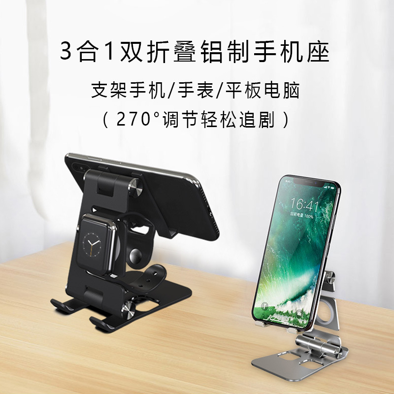 3x1 metal-watch-stand flat-board folding of 360-degree aluminium alloy