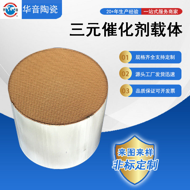 The manufacturer customises a three-dollar porcelain tailing catalyst.