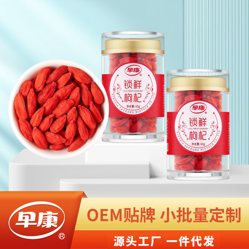 Queen's FD locks 60 g/bottle, small bags/box, new Ningxia Source Plant wholesale