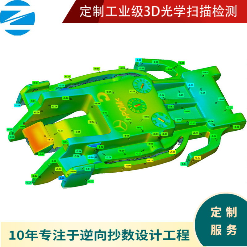 10年经验3D抄数 三维扫描 cav模具尺寸检测手板模型制作实力商家