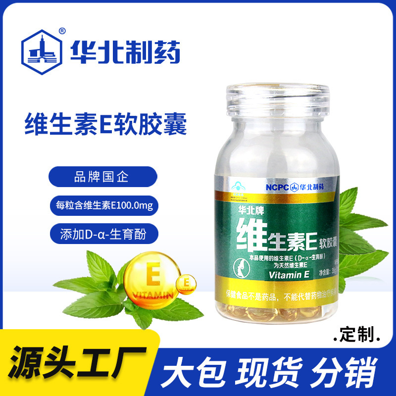 North China Pharmaceuticals provides live distributions of soybean acetone foods to vitamine soft capsules.