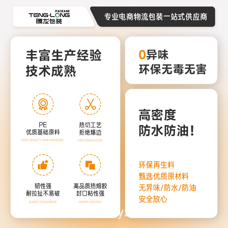 橘黄加厚快递袋28*42淘宝物流可用破坏袋批发打包袋邮件快递袋子