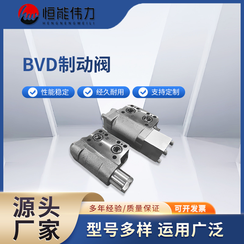 BVD brake valves, balance valves, spot brake distribution valves, sensory ratio valves supply.