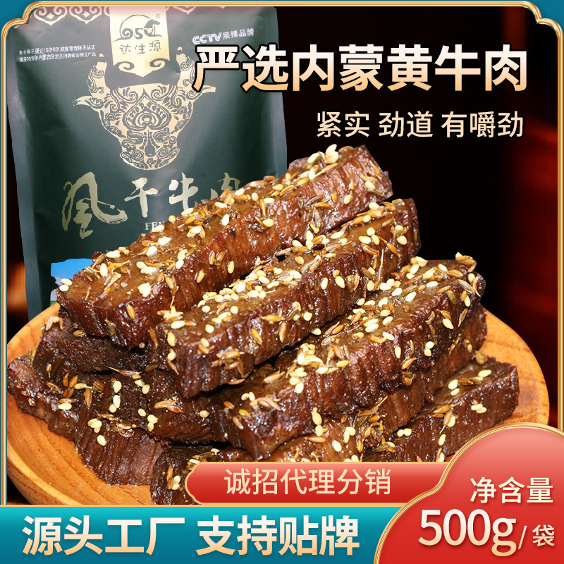 It's a small package of dried beef.