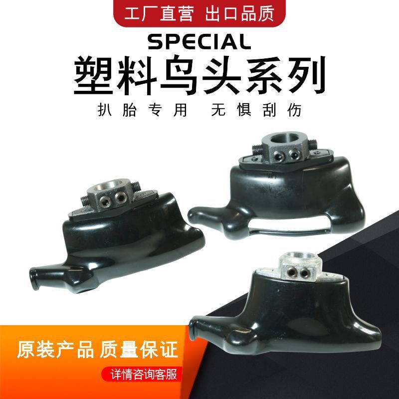 Tire shredder high-strength plastic nylon head breaker head start