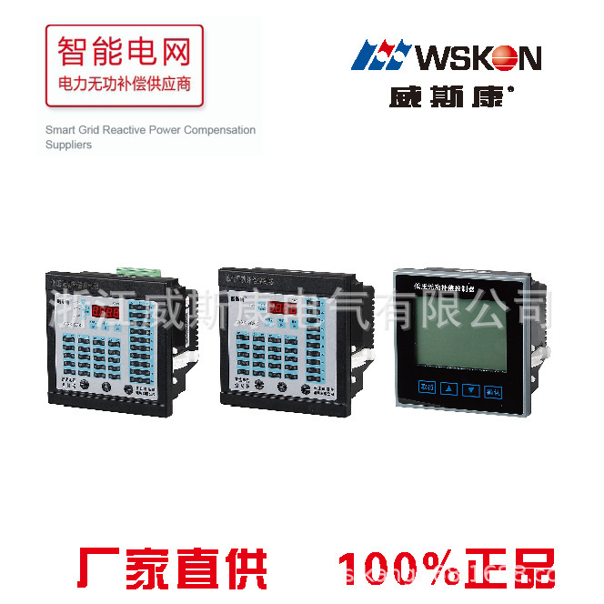 Wisconsin WSK-9CKZ low pressure failure compensation control (for smart capacitors)