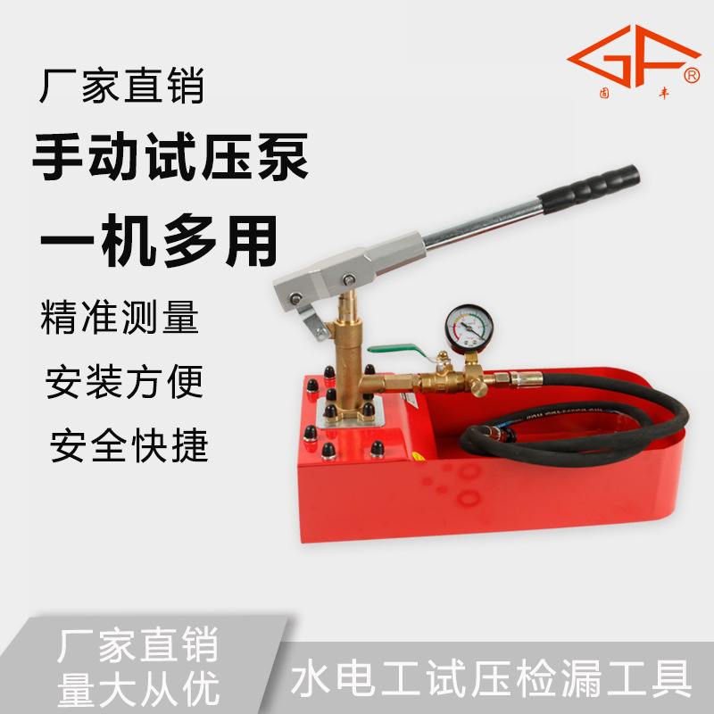 ZD50 manual test pump PPR pipe piping machine pressure test.