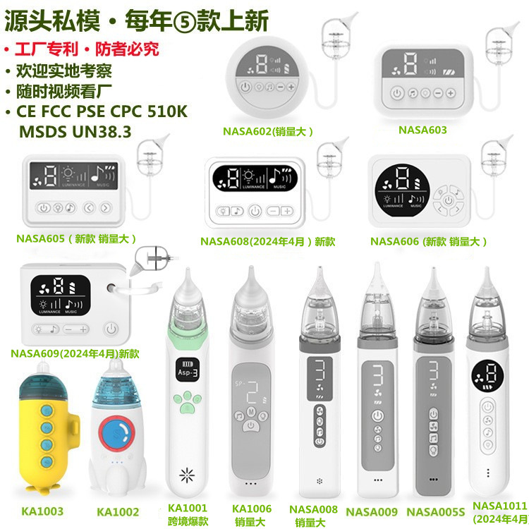 電動吸鼻器嬰兒吸鼻涕鼻屎兒童孕婦家用清潔鼻塞智能鼻腔吸鼻機