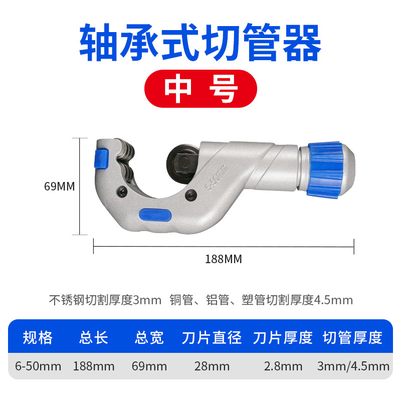 The stainless steel cutter and the copper axle bearing pipe cutter CT-650 Refrigeration tool AC heated pipe aluminium pipe