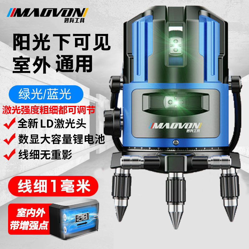 High-precision automatic wiring projector with horizontal green light 2-line LD blue light 5-line laser infrared interior