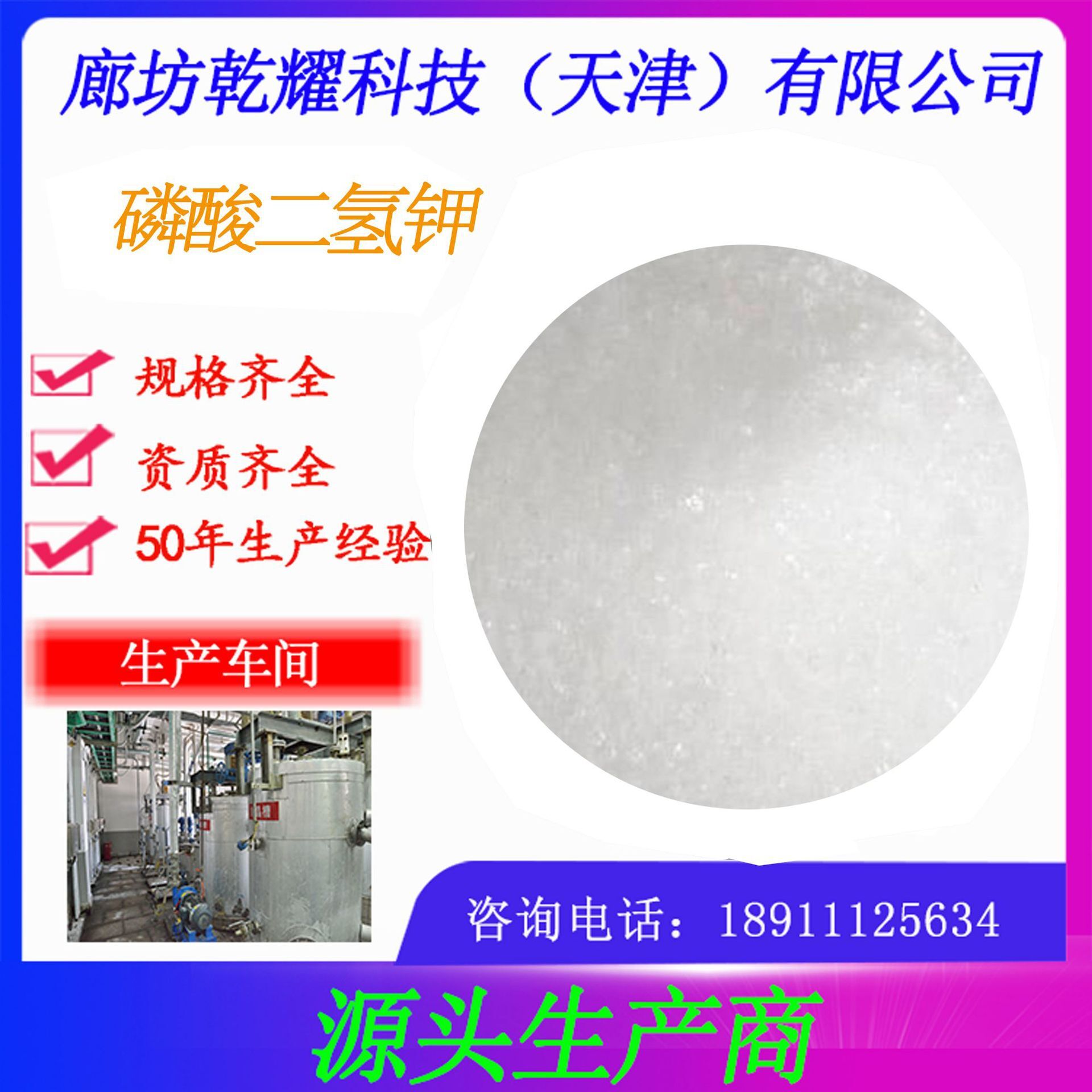 Analysis of potassium dihydrophosphate pure potassium reagent-grade potassium dihydrophosphate potassium phosphate