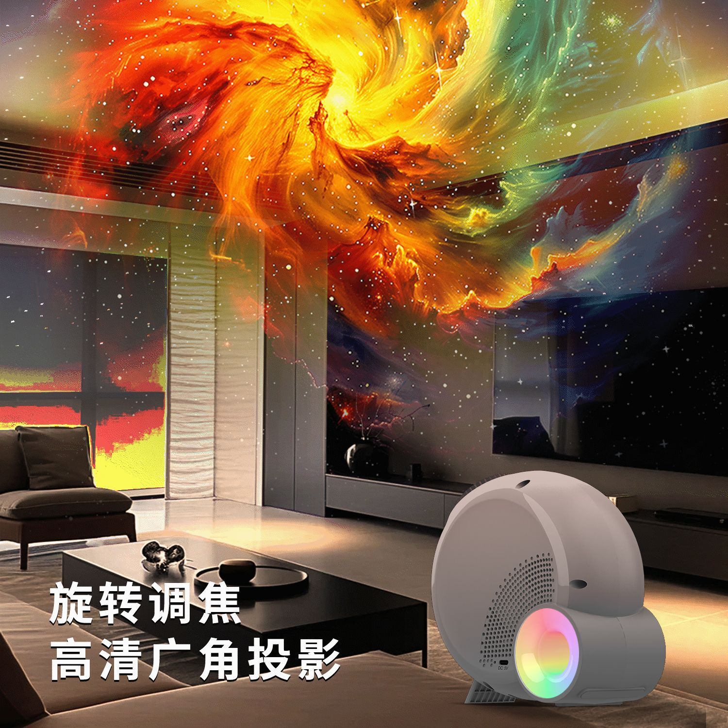 The Big O Milky Way Star Light, 13 high-level phillin tablet atmosphere projector light, white noise, bluetooth sound light.