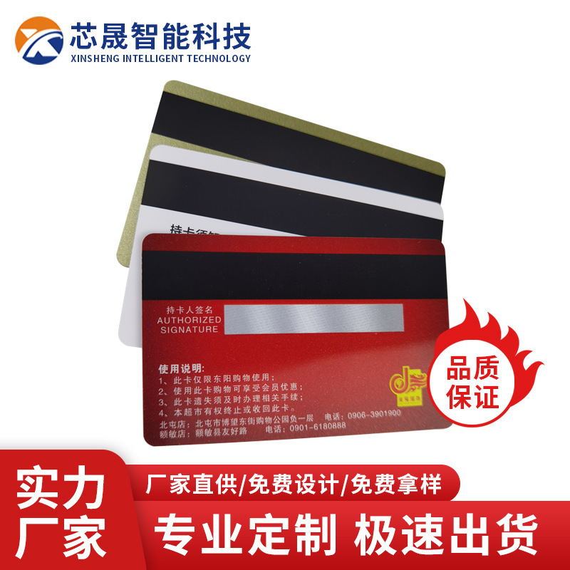 Thành viên làm thẻ tín dụng, vip làm thẻ từ, thẻ cào PVC, thẻ từ tính ngoại quốc.