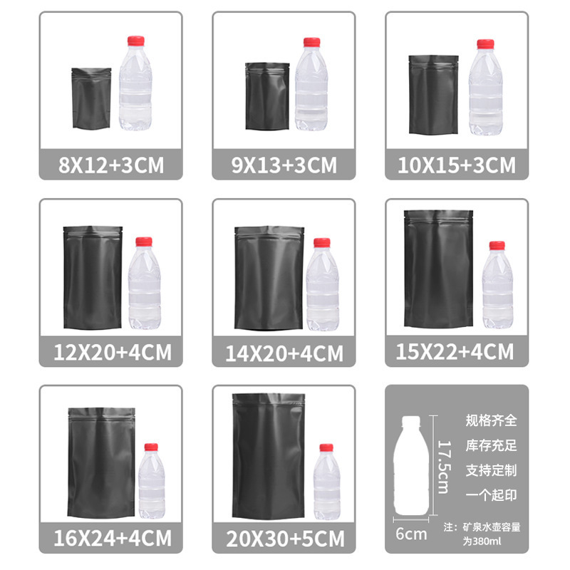 15*22 bait bag, 250 g aluminum bag, self-contained bag, colour bag, cat food bag, dog food bag, black