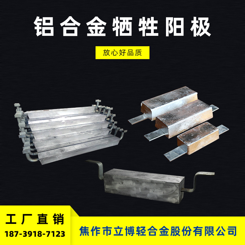 Aluminium alloy multiple specifications.