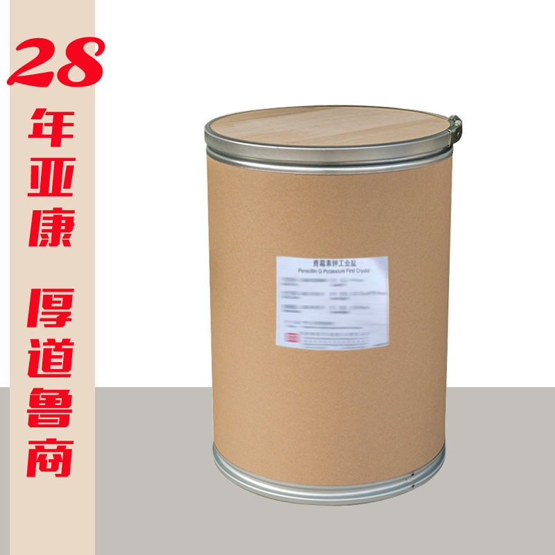 Penicillin potassium industrial salt 25kg federal veterinary medicine packaging original plant laboratory laboratory high quality