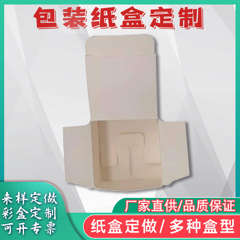 A white box of cosmetics cardboard boxes has been customized to be a General White Box Multi-Specific Cardbox.