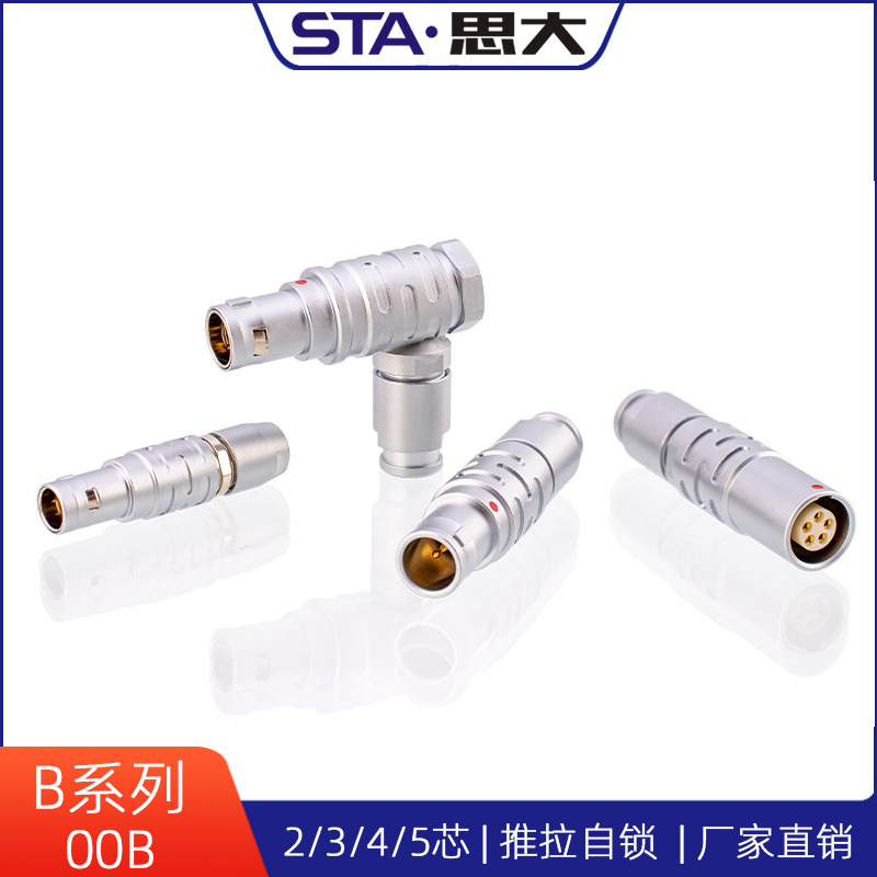 FFG.2B.302.CLAD72推拉自锁连接器3芯4芯5芯6芯金属航空插头快接