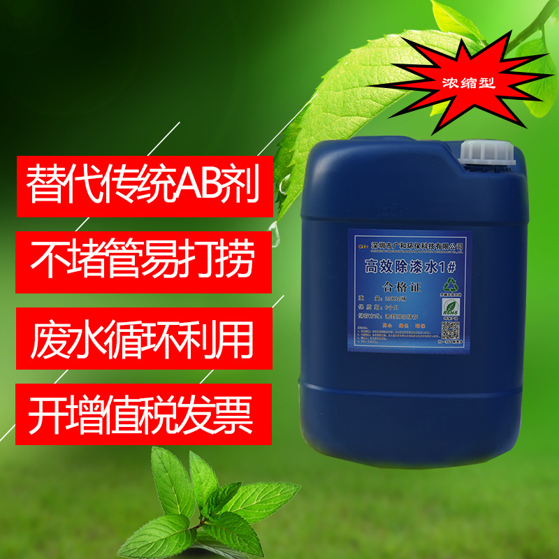 Công nghiệp đạp xe nước từ thực vật phân phối trực tiếp sương màu kết hợp với màu đỏ tươi được sơn có hiệu quả