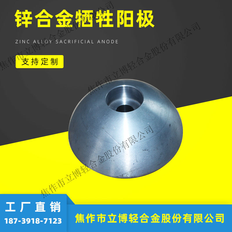 Zinc Zinc alloy product specification ZZ cathode protection material