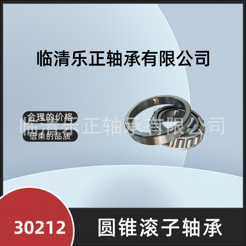 厂家批发 32312圆锥滚子轴承型号全 60*130*46 方向机变速箱轴承