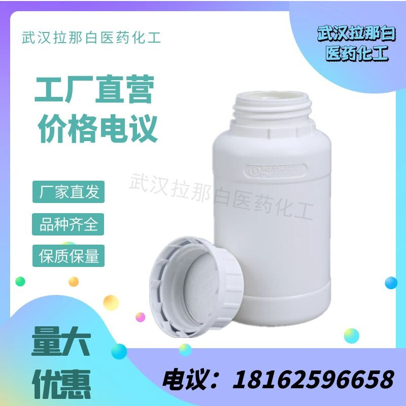 供应  3-氯-1,2-苯并异噻唑 [7716-66-7]3-氯苯并异噻  98% 1KG