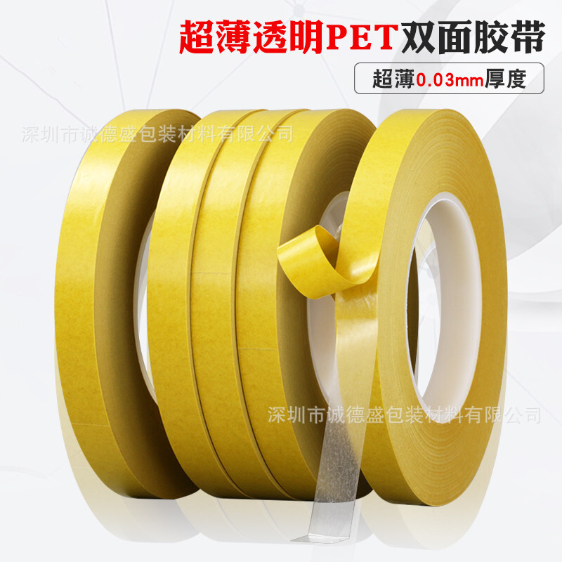 The current crown is 7983 double-sided, yellow paper high-temperature PET-transparent battery silo with fixed wholesale PET double-sided.