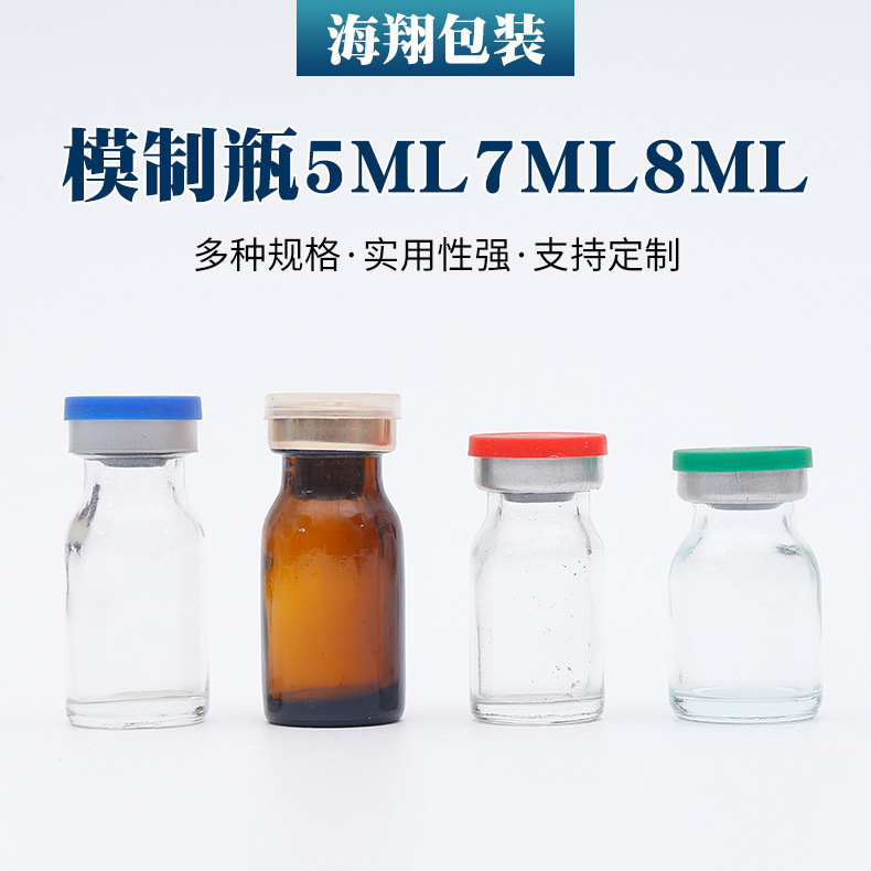 5 mL7mL8mL bottle supplied by the manufacturer.