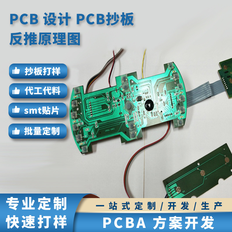 洗碗机超声波控制板PCBA电路板控制板方案开发工控板smt贴片抄板