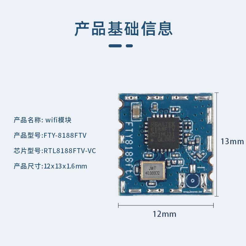 RTL8188 FTV-VC Wireless Module 2.4G chip development board smartwifi module