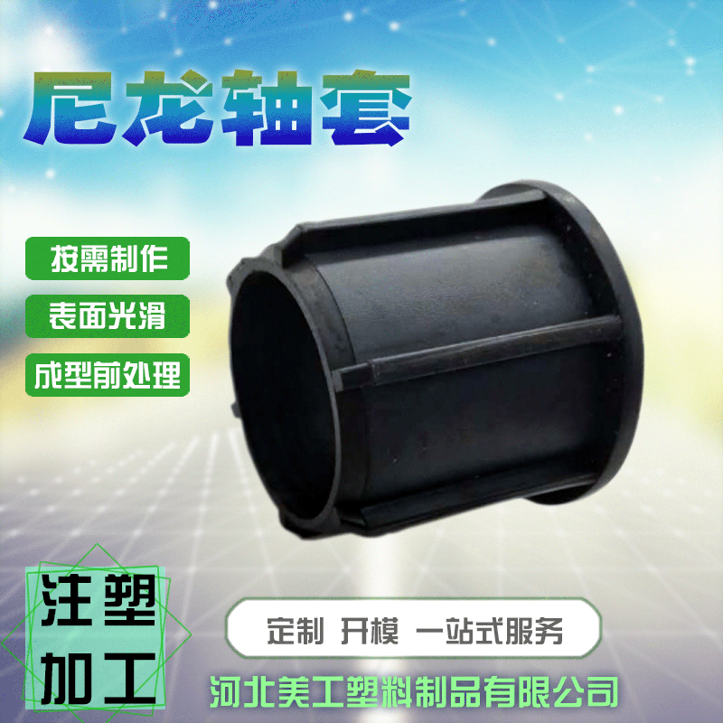 注塑加工定製尼龍套 尼龍加工件尼龍塑料製品 自潤滑綠色尼龍軸套