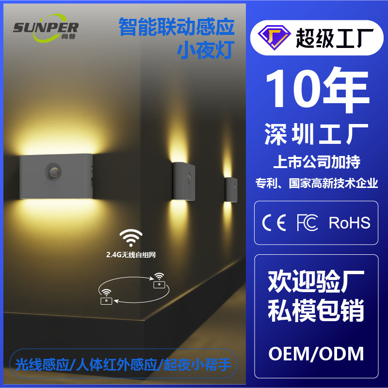 Smart-activated nightlight self-assembled LED human infrared usb charge-free magnetic start-up lamps