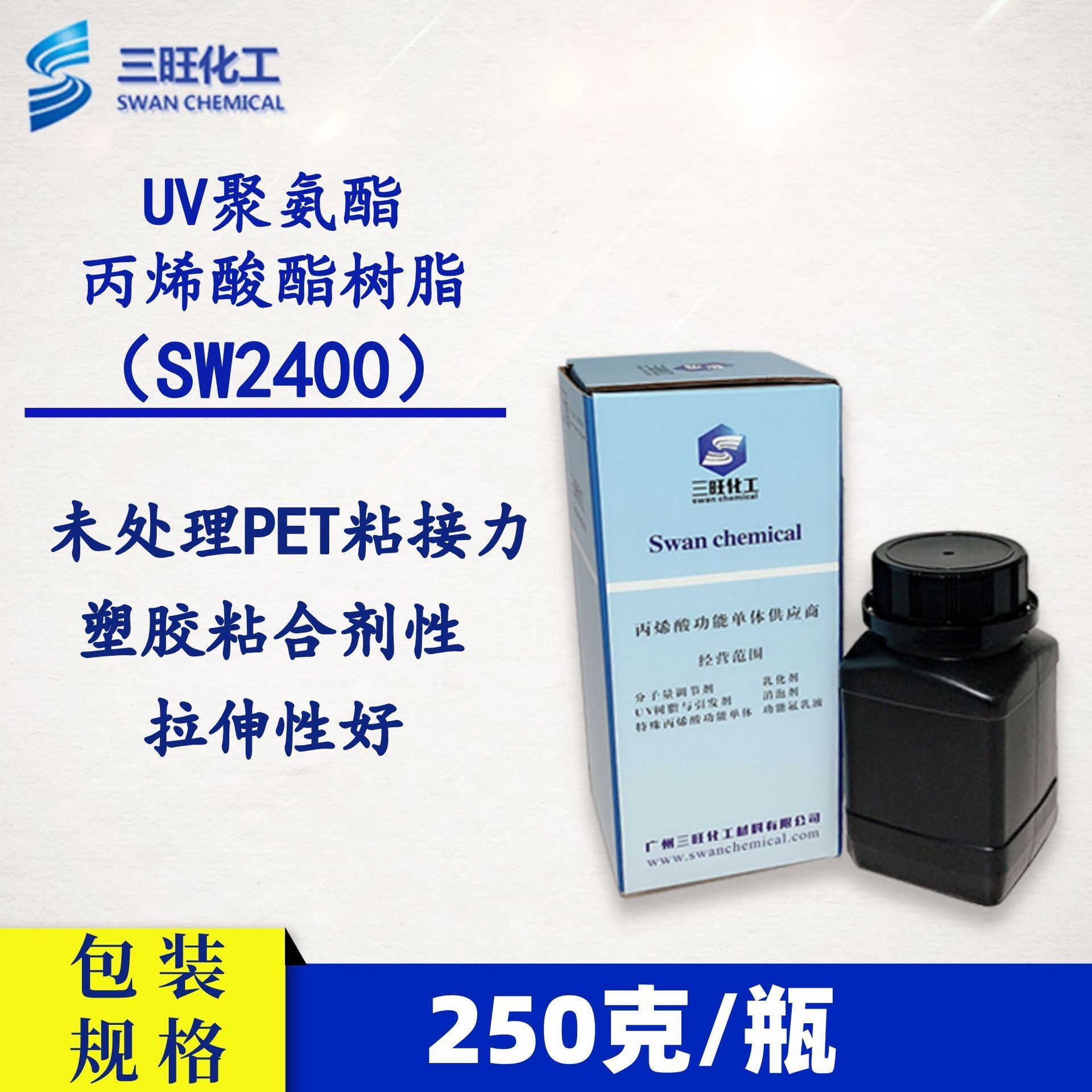표본 선적 250 g UV 폴리우레탄 아크릴 수지 SW2400 untreated 애완 동물 바인딩 플라스틱