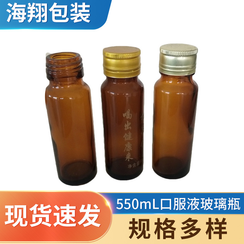 50 mL oral liquid glass bottle. Sodium calcium glass bottled