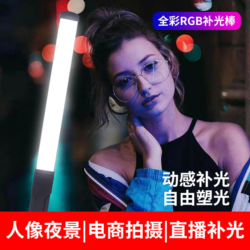 The RGB lightstick, with the led patch, was used to make a live broadcast of the light.