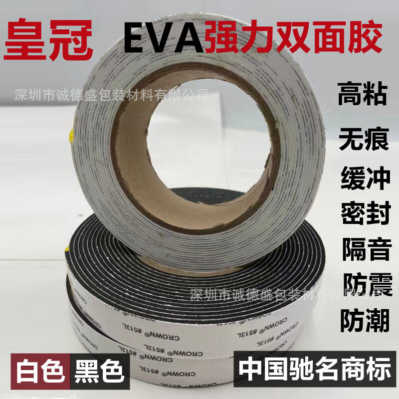 It's hard-to-exposed EVA bubble double-sided, white, black and thick sponge tape, waterproof seals.