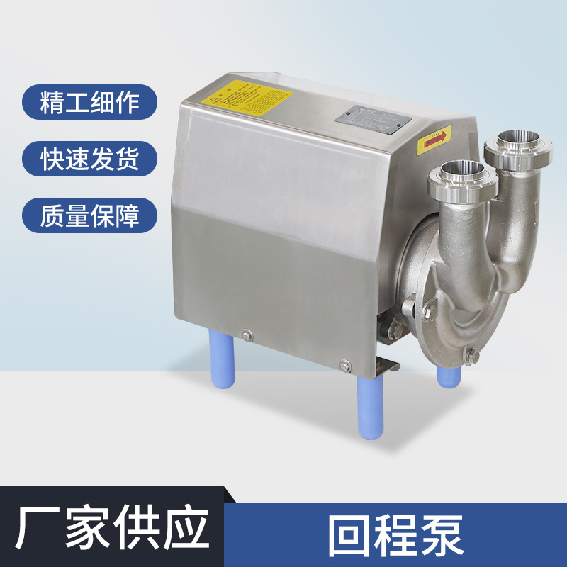 Rustless steel health back-pump 10T1.5kw health self-absorption pump multifunctional household pump custom