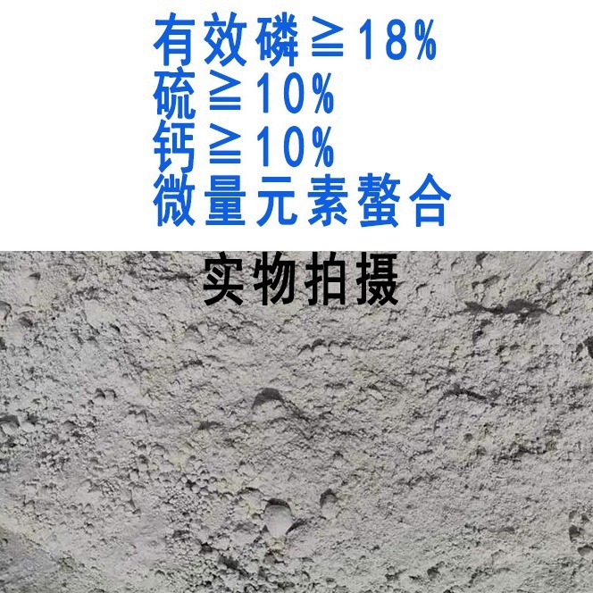 Wholesale powdered calcium phosphate 18% of agricultural grade phosphorus fertiliser, water soluble soil improvement adjuster, plant cash.