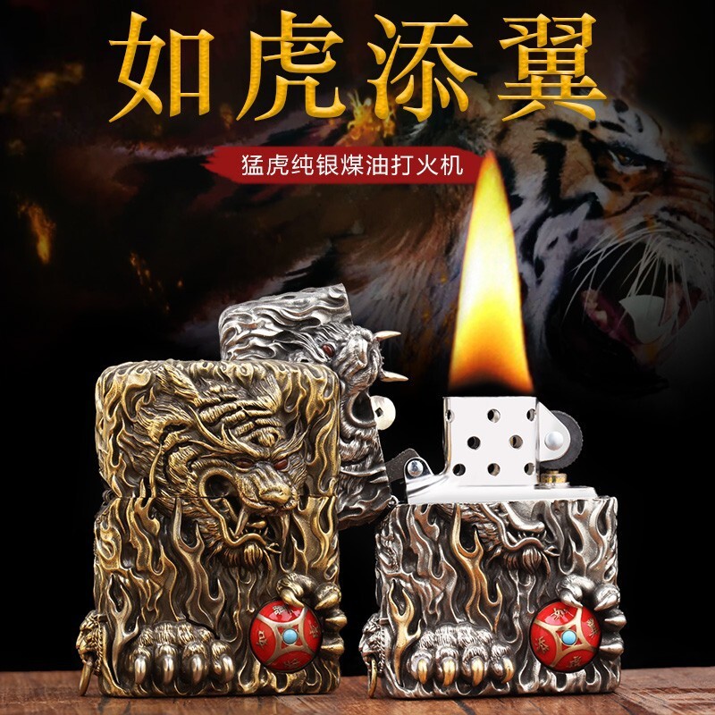 煤油打火机男纯铜防风复古生肖虎盔甲霸气虎年转运招财礼物