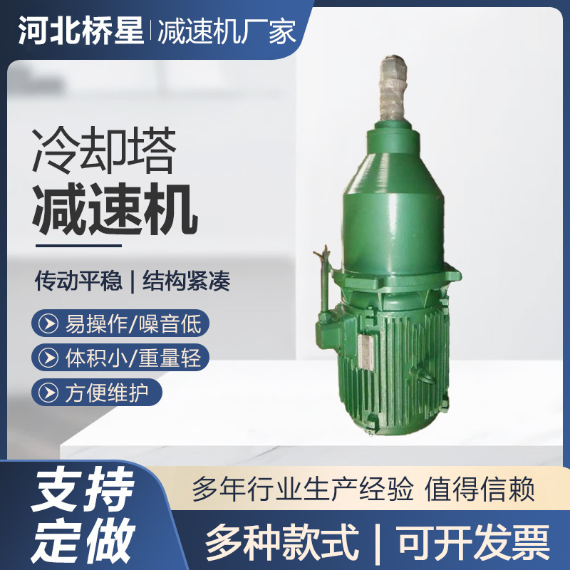 The cooling tower speed-retarder, the cold-water tower-retarder.