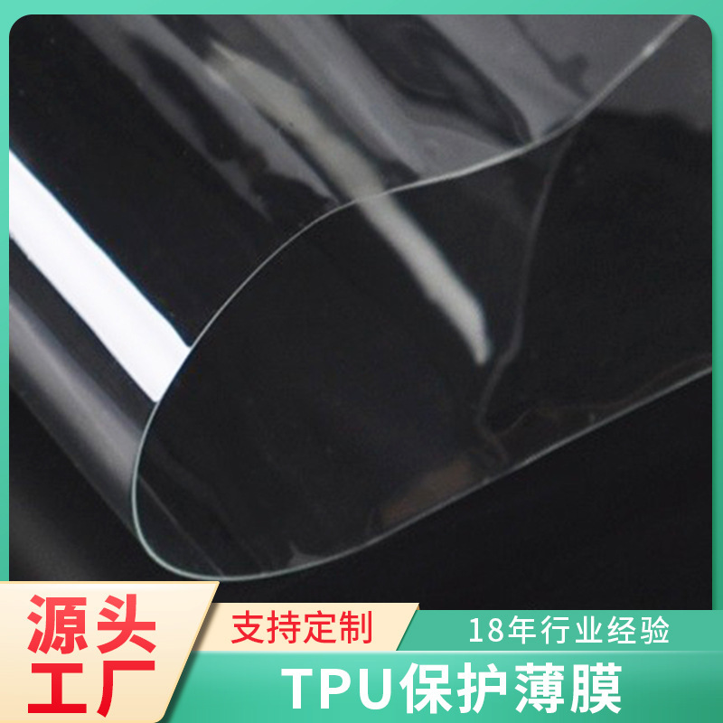 TPU food membrane is sold directly at the factory.