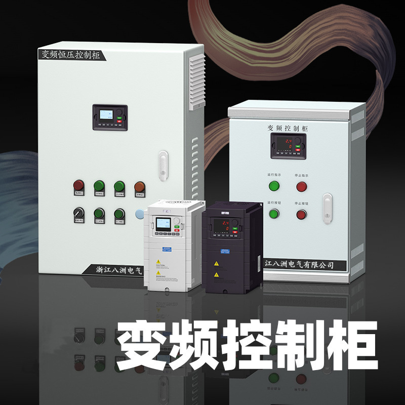 恒压供水控制柜PLC变频柜380V变频器水泵控制箱智能无负压可定制