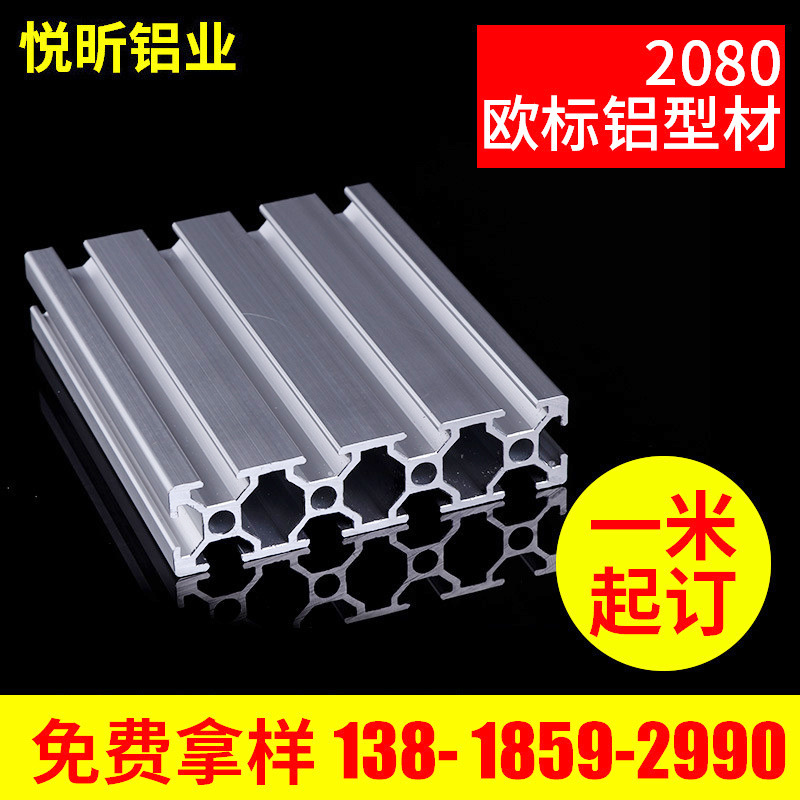 Massive production and sale of 2080 EUO industrial aluminium-type materials, delivery equipment, fluid line frame-type materials,