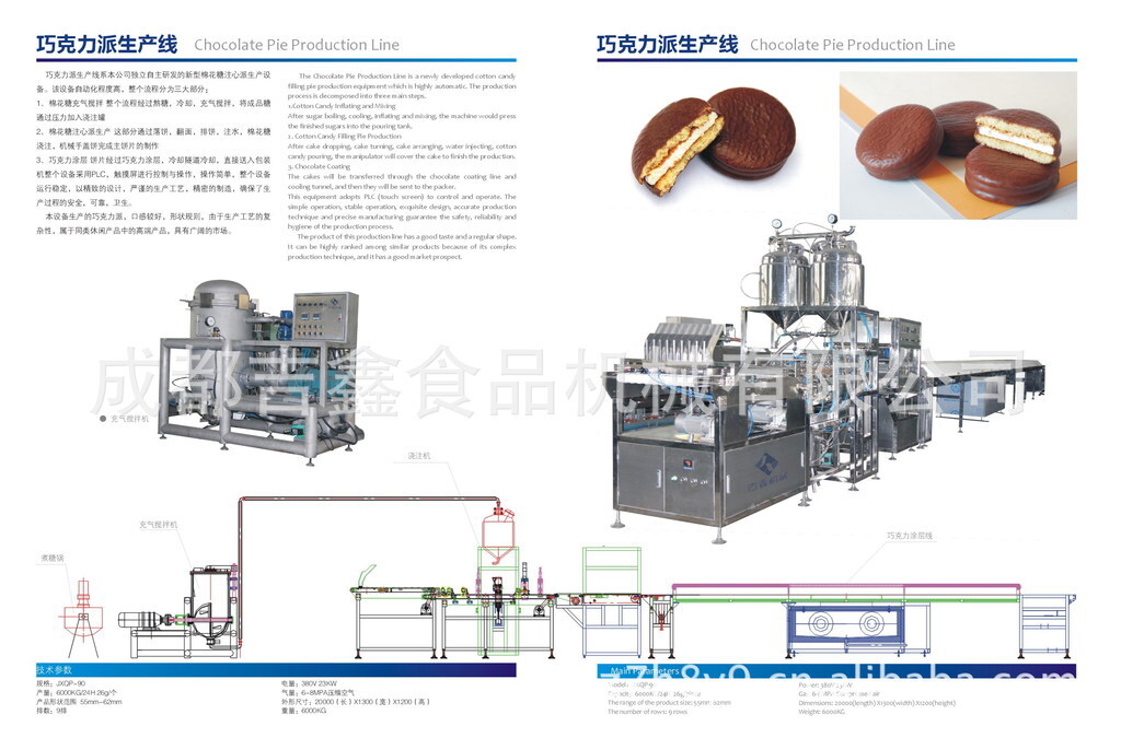 巧克力派生產線巧克力塗層機棉花糖夾心機配套