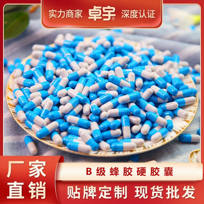 Zhuo Capsules, high-quality, high-level acetone B-grade bee tape capsules are customised for wholesale bulk.