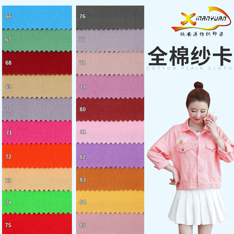 厂家供应现货 全工艺21s斜纹棉布 裤装工装箱包服装面料 全棉纱卡