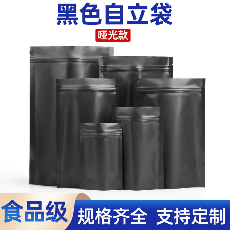 15*22 bait bag, 250 g aluminum bag, self-contained bag, colour bag, cat food bag, dog food bag, black