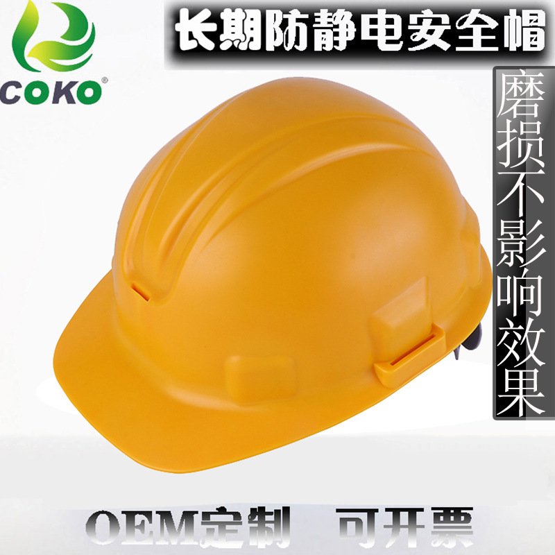 COKO long-term electrostatic crash helmet, industrial construction of electrostatic helmets, mining caps.